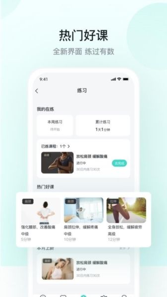 未来穿戴app2
