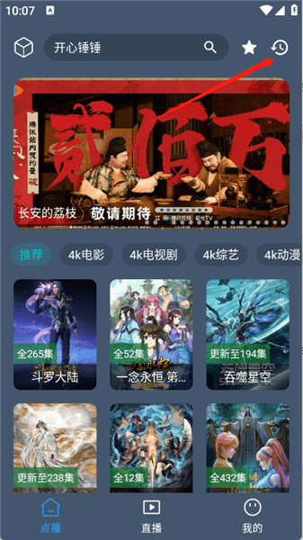如何删除阅读历史配图1