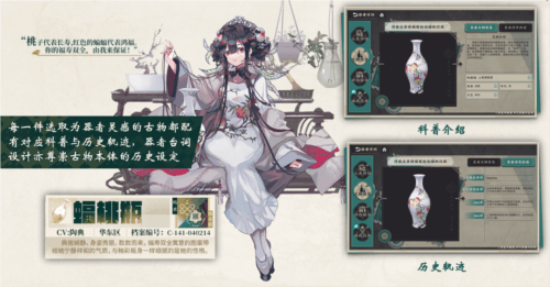 物华弥新4