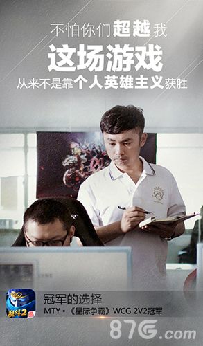 乱斗西游2参赛人员2