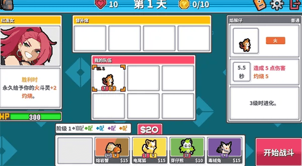 游戏攻略配图2