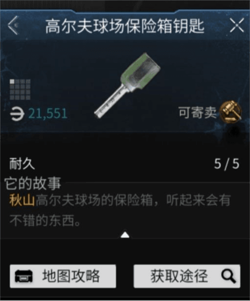 迷失的光测试服截图18