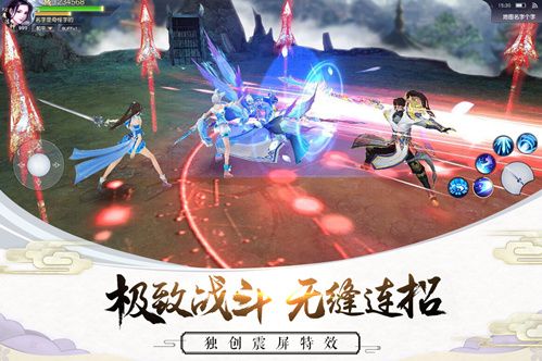 剑凌苍穹4