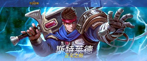 守卫者王国3