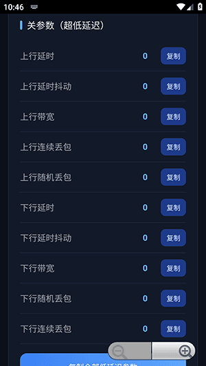 千羽弱网参数生成器2.0宣传图