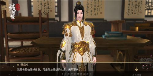 琅琊榜:风起长林2