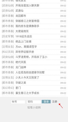 铅笔小说10
