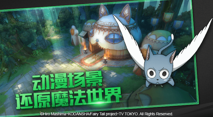 《妖精的尾巴:魔导少年》手游宣传图2