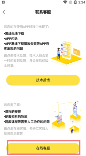 考研汇app3