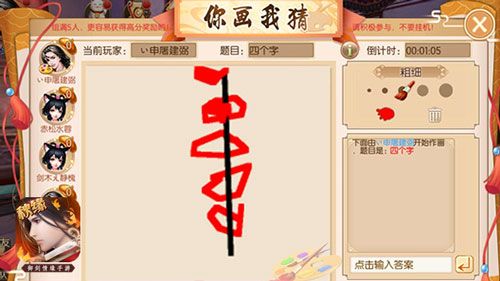 御剑情缘4