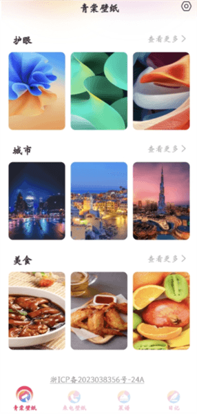 使用教程配图2