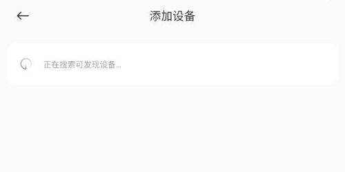 小米运动健康app怎么连接电子秤2