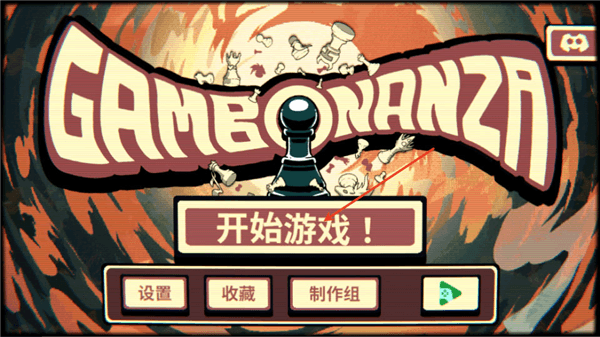 千棋百计手游怎么玩配图1