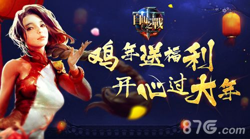 自由之战