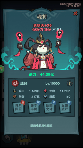 疾风之翼4