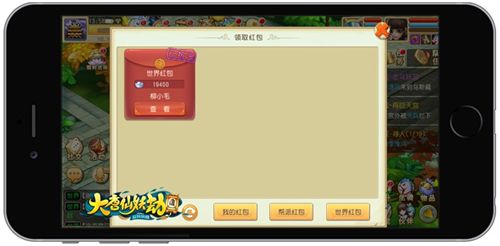 大唐仙妖劫宣传图3