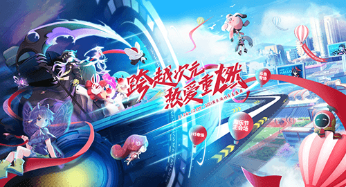 淘乐节新闻配图1