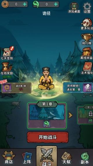 游戏游玩配图1