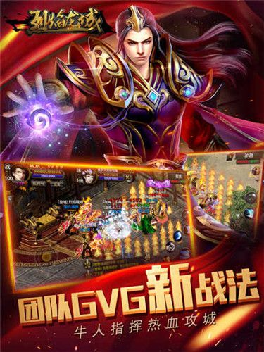烈焰龙城5