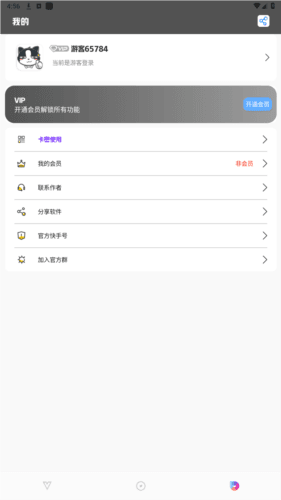 极热国际服画质助手图片2