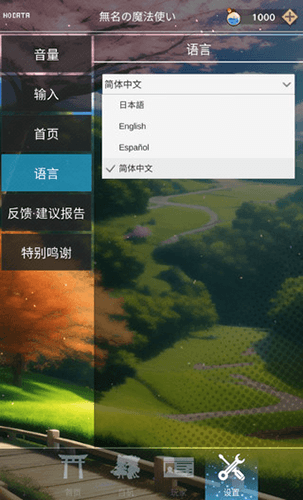 怎么设置中文配图2