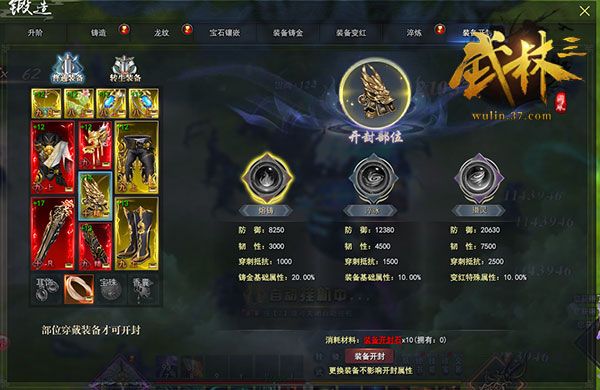 武林三4