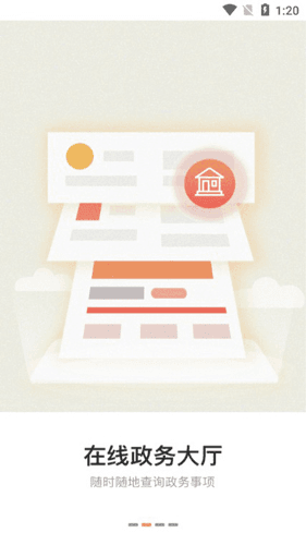 鹤城在线app2