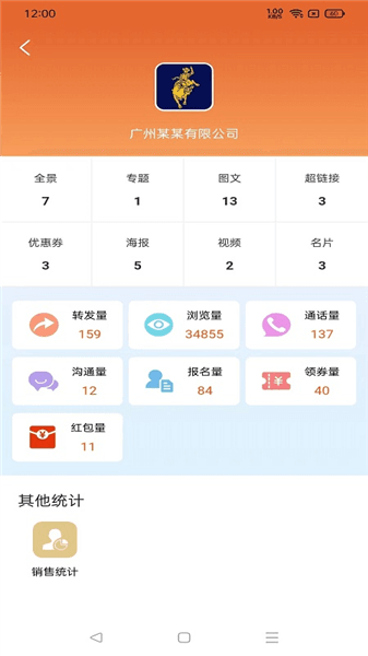 房点管家app下载_房点管家官方版下载 v4.3.185最新版