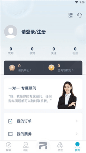 R汽车怎么用5