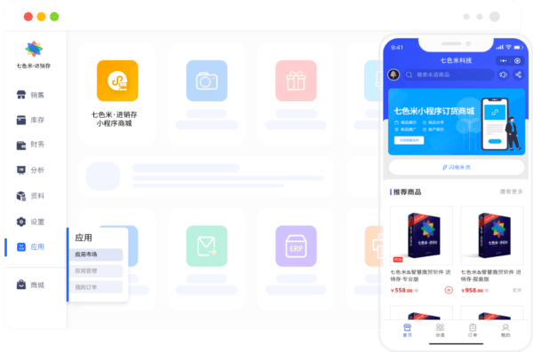 软件功能配图2