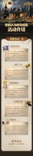 《哈利波特魔法觉醒》惊奇南瓜活动玩法介绍 哈利波特魔法觉醒惊奇南瓜活动玩法攻略2