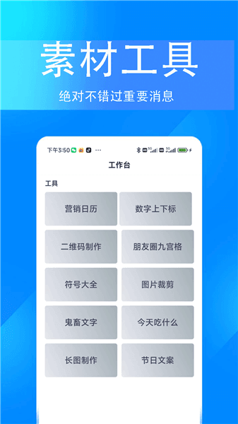 掌上无忧app宣传图