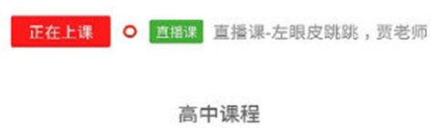 邯郸教育局空中课堂app软件特色