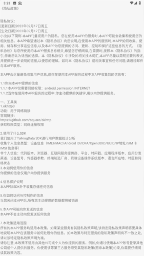 沙虫搜app图片5