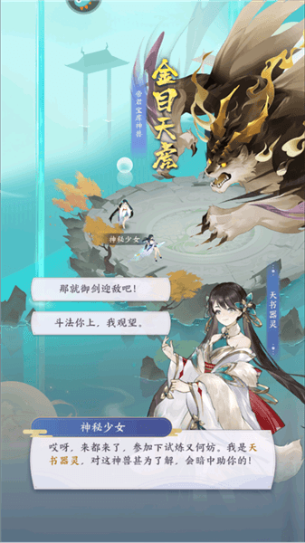 新手教程配图4