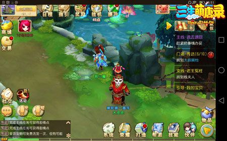 三生萌唐录宣传图
