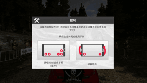 拉什拉力赛3联机手机版图片9
