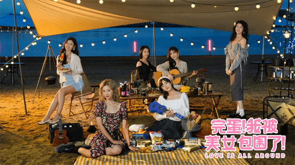 完蛋我被美女包围了手游官方版截图2