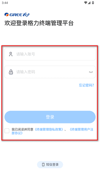 怎么登录账号配图1