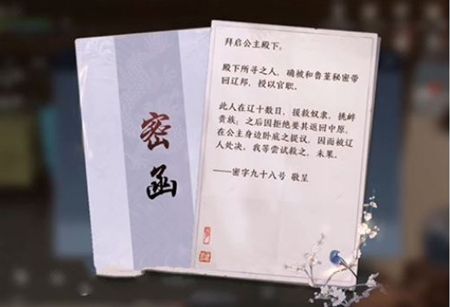 天涯明月刀手游胡小宝三个结局触发