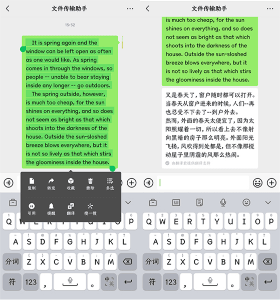 微信客户端软件截图4