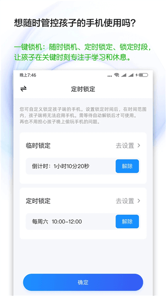 猿爸爸上网守护官方版下载_猿爸爸上网守护手机版下载 v2.3.2安卓版