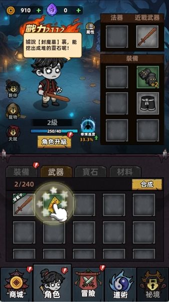 游戏攻略配图5