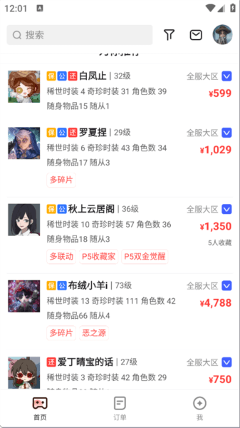 藏宝阁渠道服小米版本宣传图