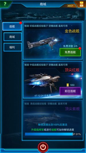 银河战舰3