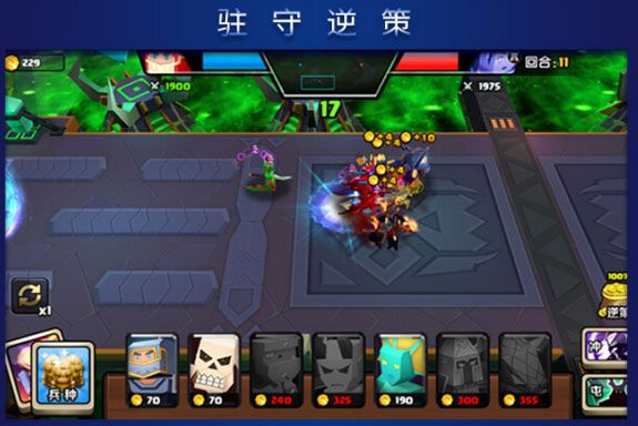 战就战官方正版宣传图