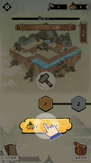游戏攻略配图3