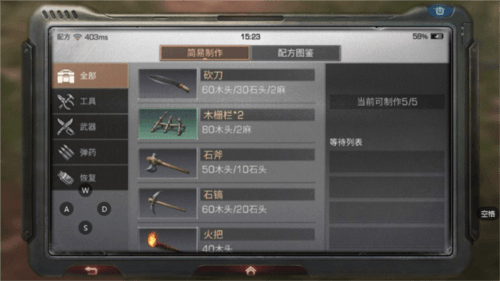 明日之后鸿蒙版5