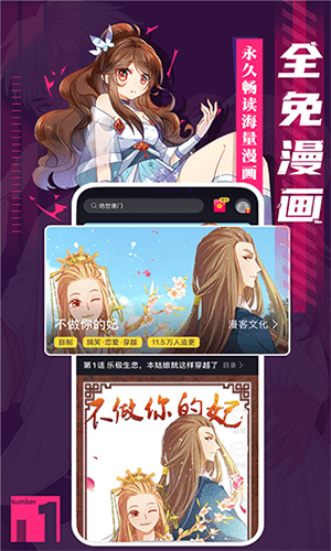 全免漫画最新版2023软件功能