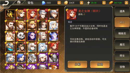 女神联盟2金色英雄获取方法4